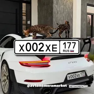 Х002ХЕ177